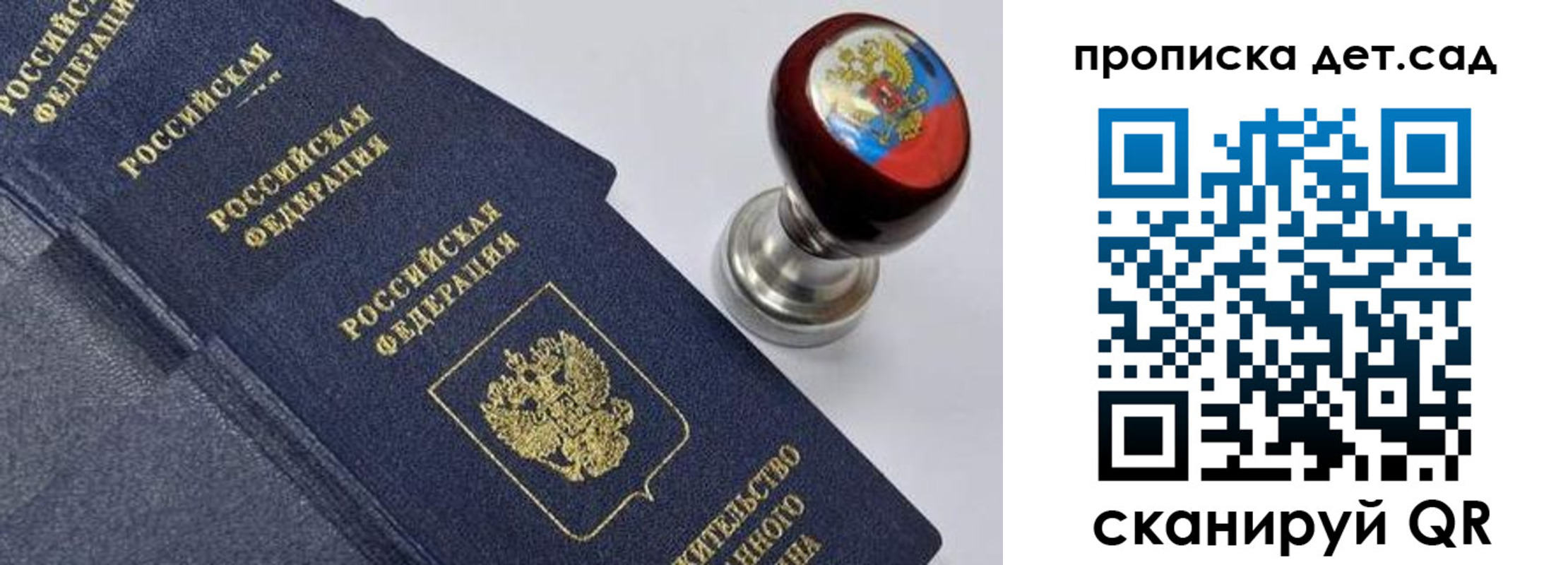 прописка для школы в Среднеуральске